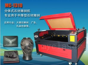 1310石材影雕機與墓碑激光雕刻機的應(yīng)用與優(yōu)勢