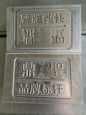 深度解析CNC雕刻、沖壓模具加工與精雕機(jī)加工技術(shù)——以長沙誠進(jìn)模具雕刻為例