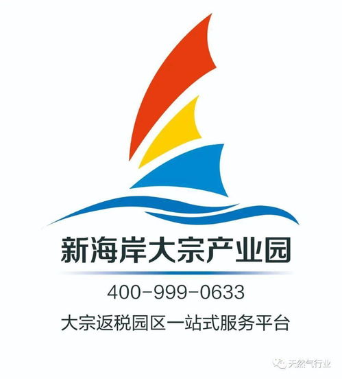 新海岸大宗產(chǎn)業(yè)園招商 全國(guó)多園區(qū)返稅85 90 隔月兌現(xiàn),無(wú)最低納稅