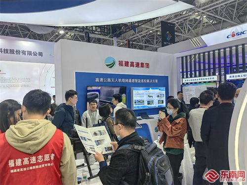 第二十五屆中國高速公路信息化大會暨技術產品博覽會在福州召開