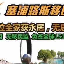 沈陽(yáng)環(huán)僑商務(wù)信息咨詢(xún)有限